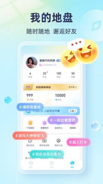 天天开黑手机版截图3