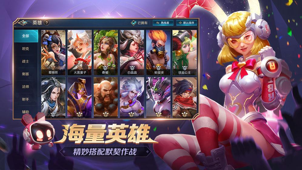 曙光英雄手游官方版