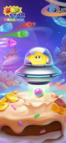 消灭星星手游13周年全新版截图1