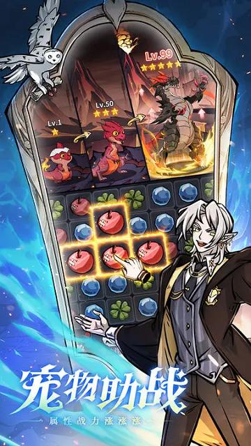 魔镜物语2023最新版截图1