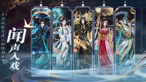 新三生三世十里桃花官方版