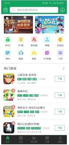 7723游戏盒子去更新旧版