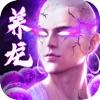 地藏入魔录一念神魔最新版本
