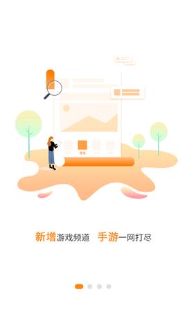 当乐游戏折扣平台APP最新版截图1