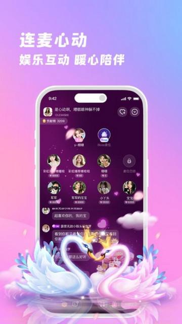 朵朵兔交友软件最新版截图3