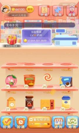 奇宝超市红包版手游截图1