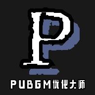 PUBGM优化大师App最新版