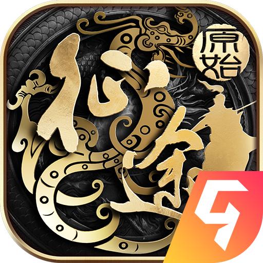 原始征途官方正式版