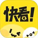快看最新版