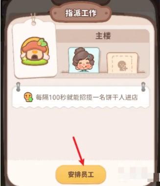 乌冬的旅店免广告修改版