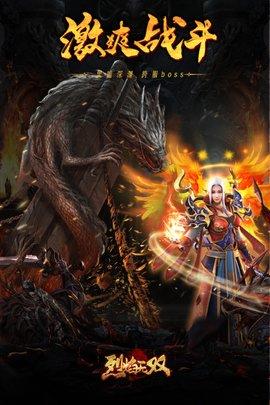 烈焰无双手游公测版截图2