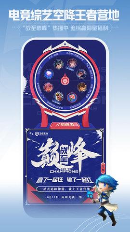 王者营地破解版查看战绩截图0