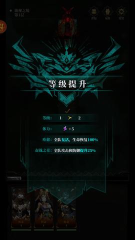 暗之回响官方版截图1