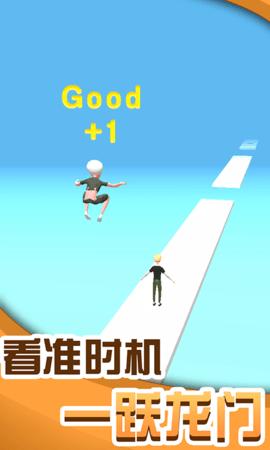 人人高高跳手游最新版截图0