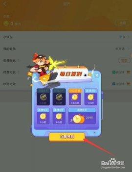 菜鸡云游戏旧版本免升级版