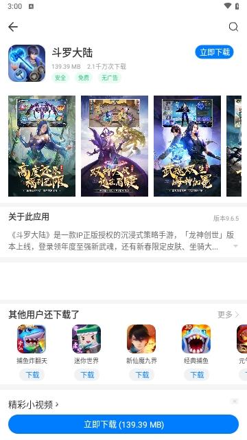 豌豆游戏盒子免费版