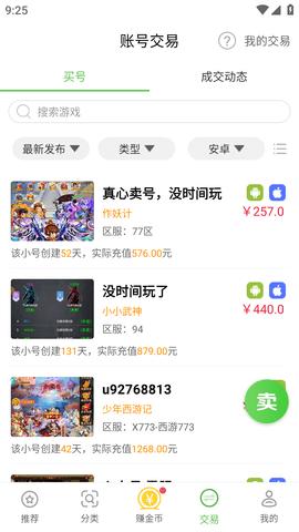 快8游戏盒子不限速版