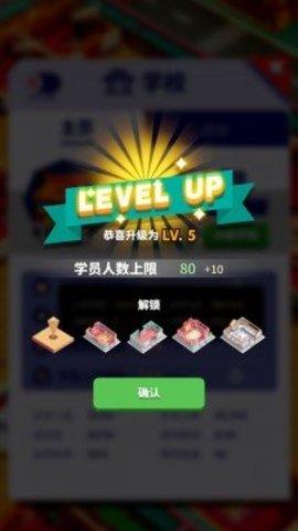 光明顶武院官方版截图2