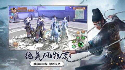 不朽仙迹(含兑换码)官方正版截图0