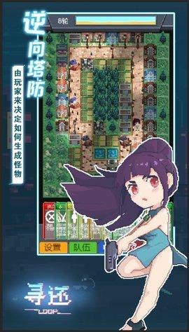 寻还手游2022最新版截图2