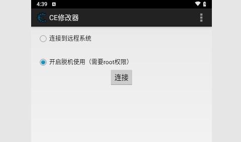 CE修改器汉化版