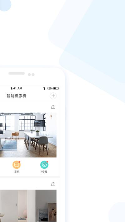 云蚁物联app截图1