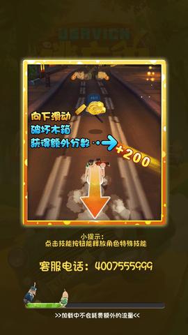 逃亡兔游戏(内置菜单)截图1