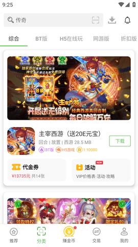 快8游戏盒子不限速版