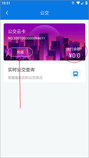 海宁出行官方版