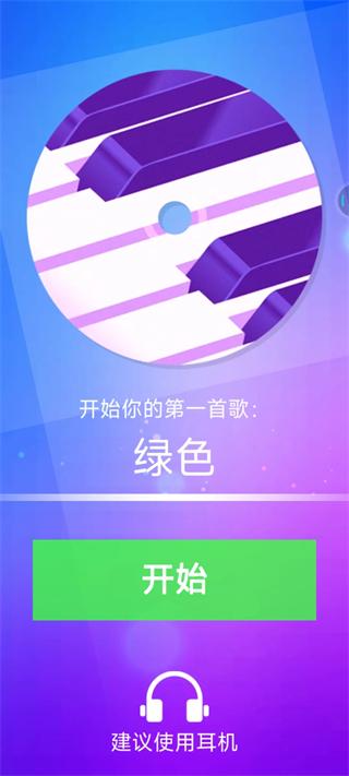 钢琴块4截图1