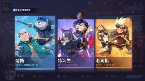非人学园网易版截图2