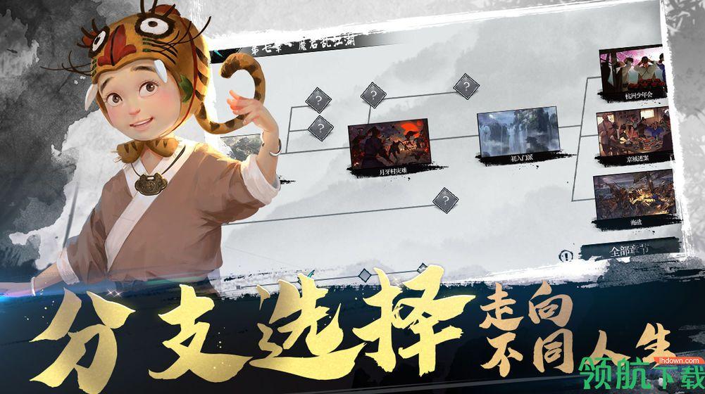 我的侠客官方版截图1