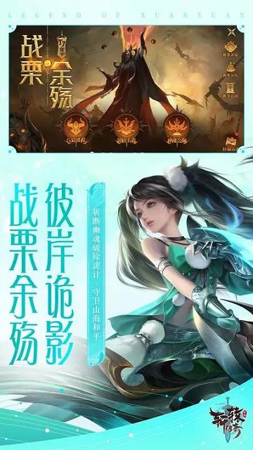 轩辕传奇官方版截图2