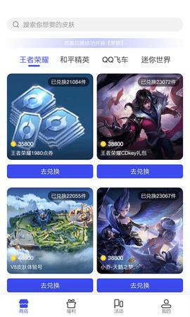 V8大神(游戏福利)APP免费版截图3