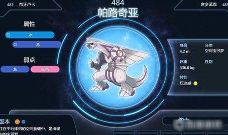 宝可梦阿尔宙斯传说手机游戏中文版