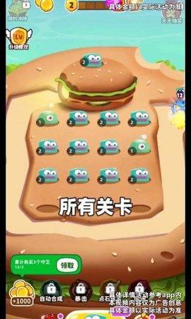 赏金怪兽红包版(可提现)截图0