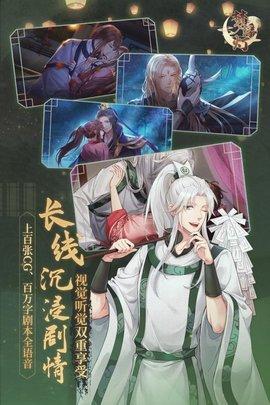 梦浮灯官方版截图2