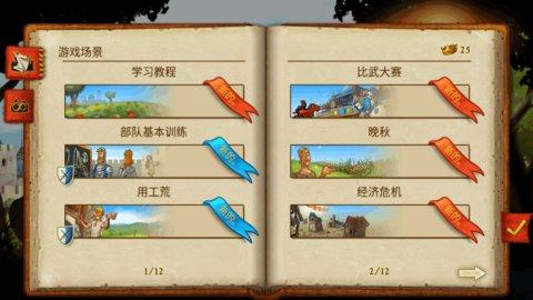 家园7无广告版截图2