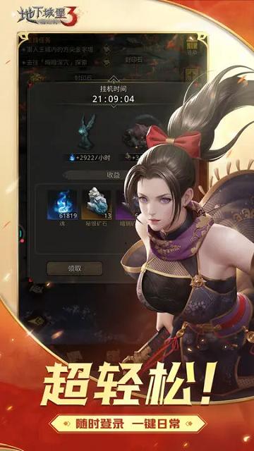 地下城堡3魂之诗修改版截图2