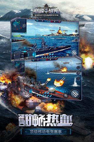 巅峰战舰官方正版2023