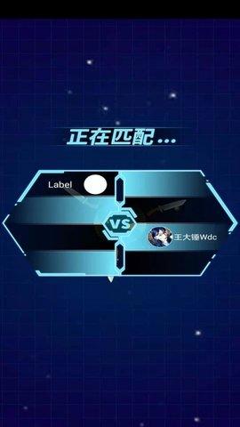 疯狂碰一碰游戏手机版截图2