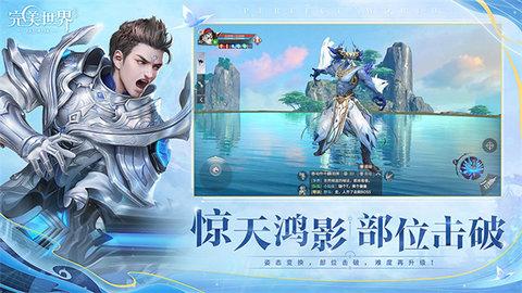 完美世界手游无限资源版截图0