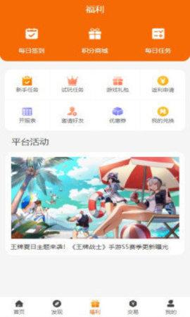 逐梦手游盒子安卓版截图1