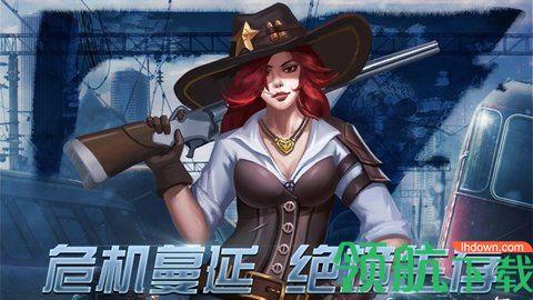 生存守卫危域破解版截图2