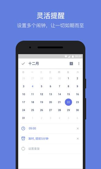 滴答清单破解版截图0