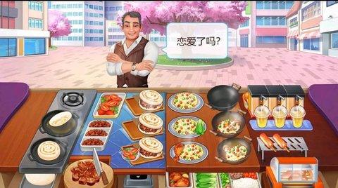 美食制作达人免费版截图1