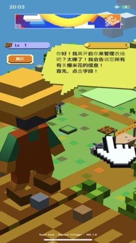 体素农场游戏安卓版截图1