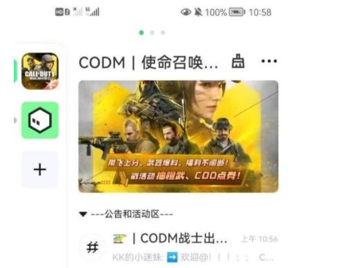 NokNok使命召唤社区APP