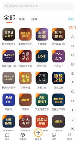 7881游戏交易平台手机版