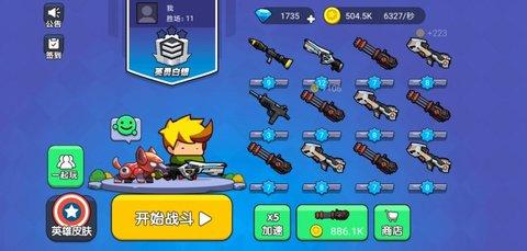 吃鸡大神游戏最新版截图1